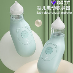 越境してよく売れている赤ちゃんの鼻吸い器は鼻をきれいにして鼻を通します。