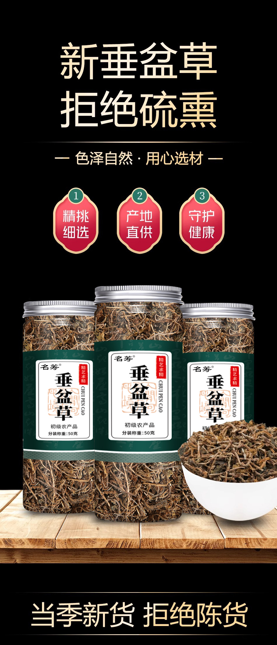Dried Sedum Herb Chui Pen Cao 50g Chinese Herbal Decoction Pieces for Traditional Tea and Soup Use overview