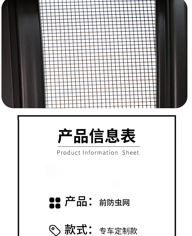 Suitable for Xpeng Mona M03 Front Face Protection Integrated Removable Insect-Proof Net Car Exterior Modification Accessories