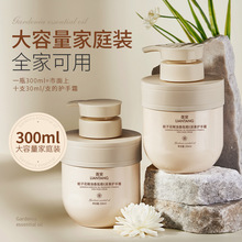 莲棠栀子花维E护手霜补水保湿护手霜身体乳水润肌肤身体乳300g