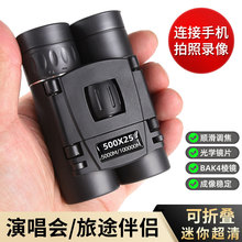 望远镜军事黑科技高清高倍专业演唱会望远镜夜视微光手机拍摄神器