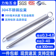 304���P�����������������0.3/0.4/0.5/0.6/0.7/1.2/1.5/2/2.5/3