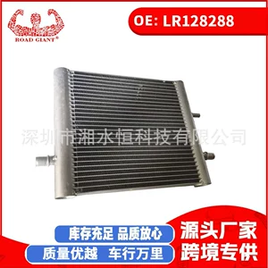 20 Yeni Land Rover Defender L663 radiator/su çəni/kondenser/interkuler Lr128288