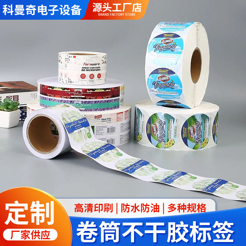 定制卷筒不干胶印刷定做食品签贴纸瓶贴商标卷筒不干胶定制 包装厂家批发实拍图