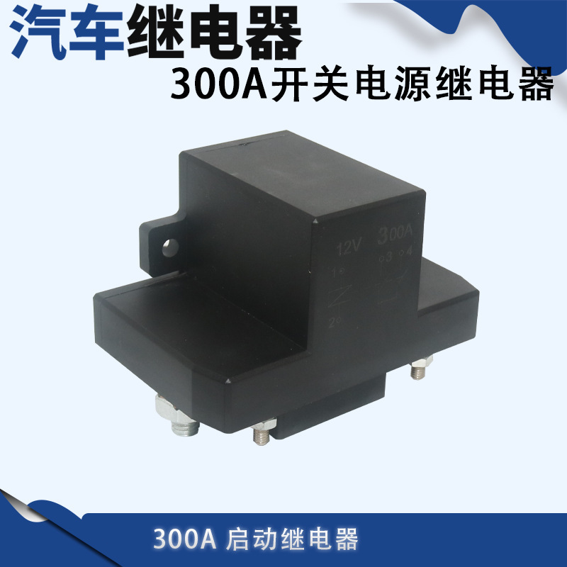 200A Contact Switching Capability Working Temperature up to 75 ℃   Equipped with a Set of Normally Open Automotive Relays