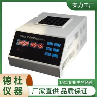 DIS-2A型 多功能数控消解仪 20孔 COD快速消解器