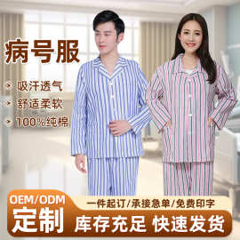 病号服冬棉睡衣女男长袖病员服套装医院患者卧床加厚病人服装短袖