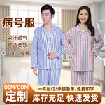 病号服冬棉睡衣女男长袖病员服套装医院患者卧床加厚病人服装短袖