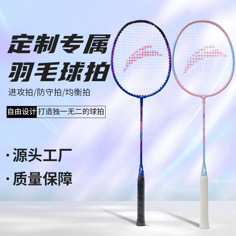 Ракетки для бадминтона, изготовленные на заказ алюминиево-ферросплавные разделенные ракетки для бадминтона