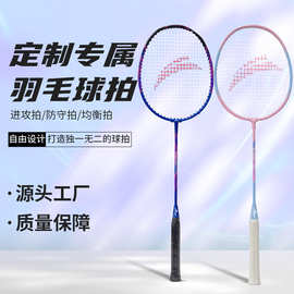 羽毛球拍贴牌定制铝铁合金分体拍羽毛球拍单拍全碳素一体拍OEM