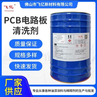 ���lPCB�·����ϴ�� ��·���֙C�·������ϴ�������ϴ��ϴ��ˮ