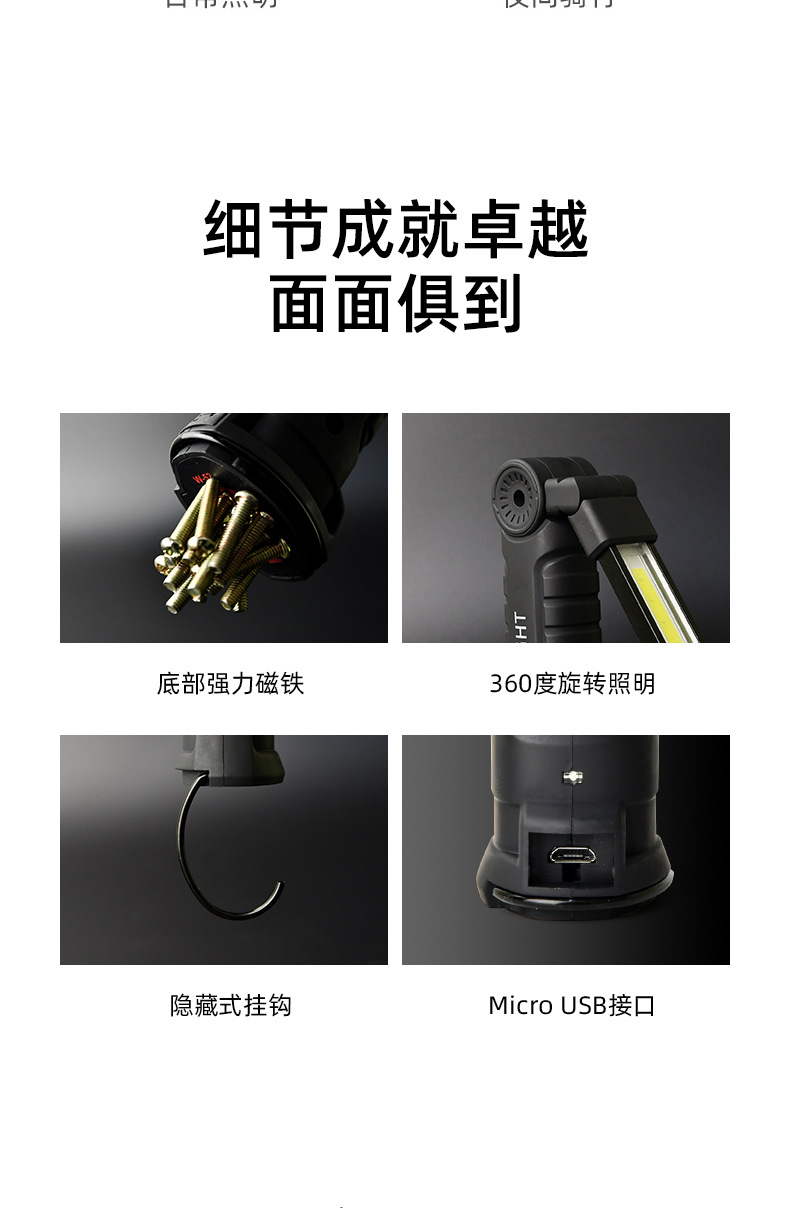 USB multi-functional COB magnet auto repair work light, LED red light warning light, strong flashlight, maintenance work light pic 9