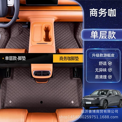 Version Zero Run C10 Modified Decorative Floor Mats, Modelə uyğun ayaqaltı - no-specifications-leapmoon-c10-business-coffee-single-layer-full-car-floor-mats-anti-stain-and-anti-wrinkle