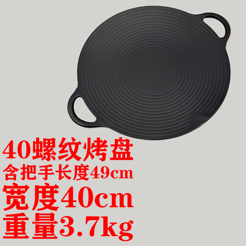 40cm 베이킹팬