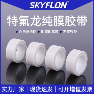 �ط�����ɫ͸���z���͸ߜع⻬��ճ�����|���g��ĥPTFE����Ĥ�z��