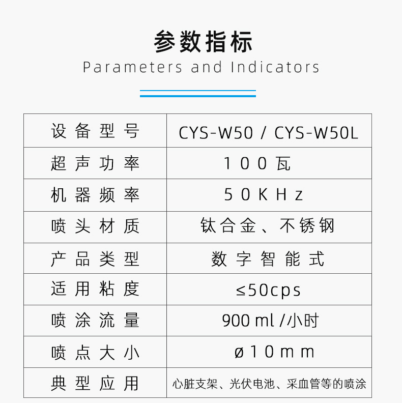 超声波雾化喷涂机-平面喷涂设备-太阳能光伏电池-医疗器械喷涂