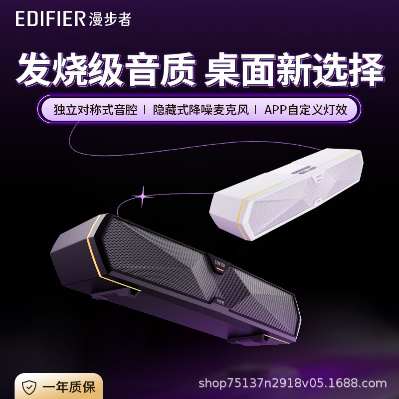 EDIFIER/漫歩者M30 Plus電気競争ゲームコンピュータ音響デスクトップbluetoothスピーカー高音質|undefined