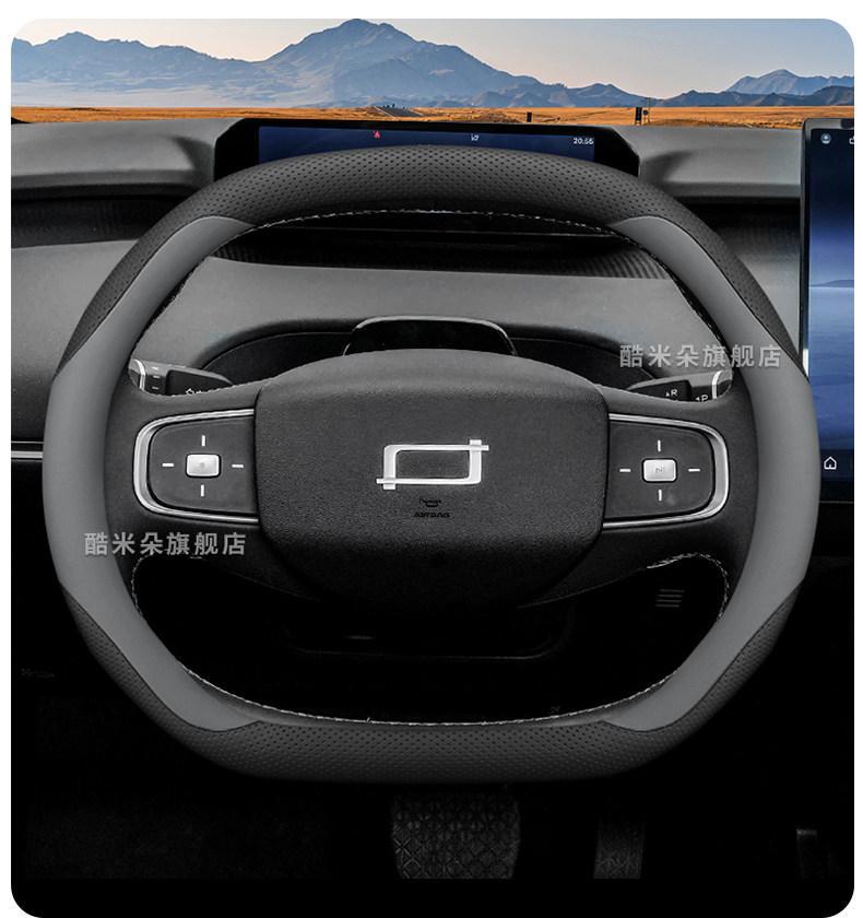 2026 Model Faw Bestune Yueyi 08 Steering Wheel Cover Yueyi 03 Car Accessories Complete Set Anti-Slip Steering Wheel Cover