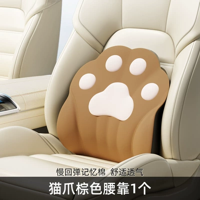 Car Headrest, In-Car Pillow, Cute: Headrest - 1-cat-claw-brown-waist-support-slow-rebound-memory-foam-comfortable-and-breathable