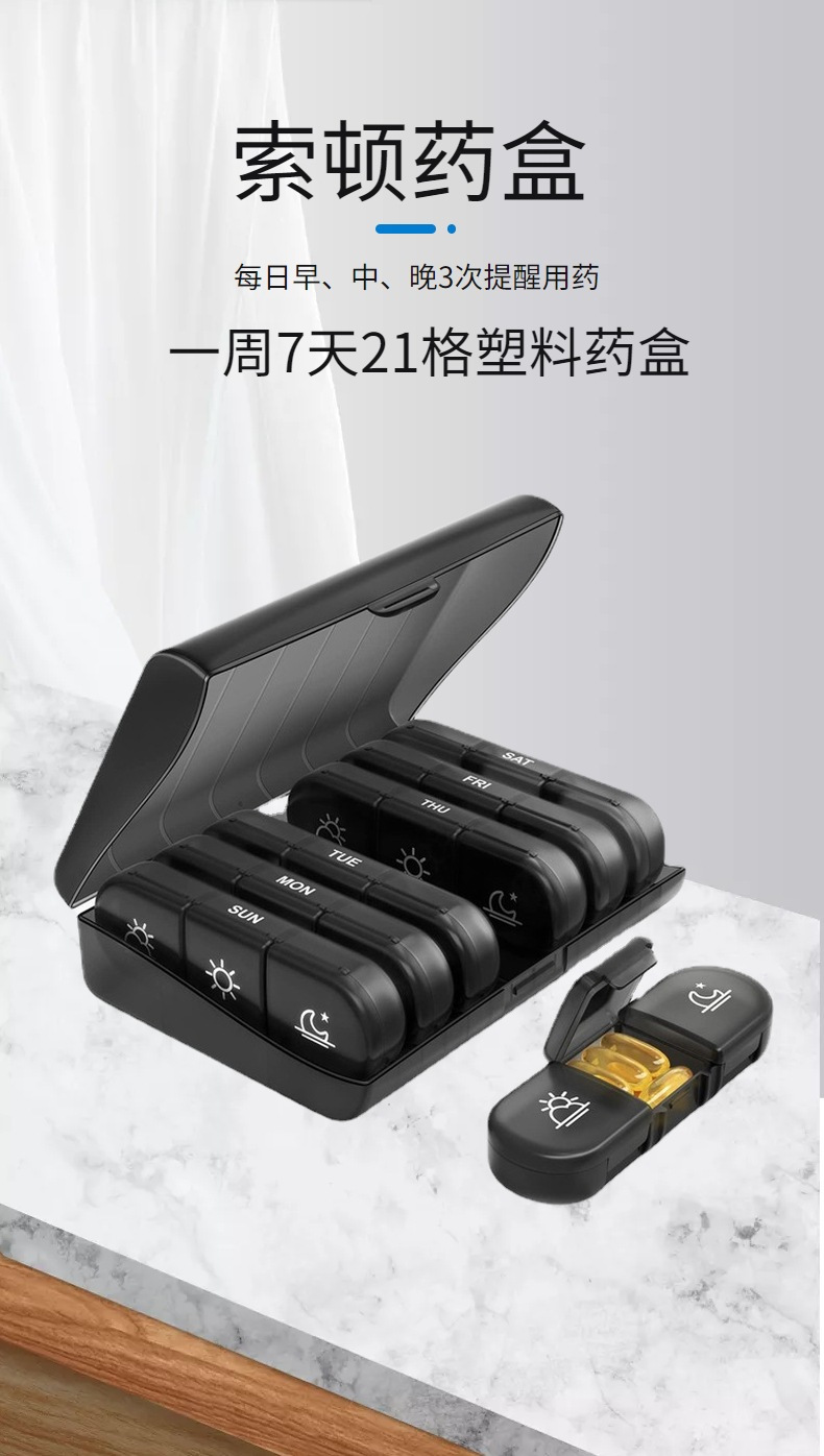 Caja de Medicina de compartimiento de plástico portátil Amazon nueva venta caliente 21 rejilla caja de medicina negra caja de clasificación siete días a la semana