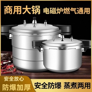 Wanbao High-Pressure Pressure Cooker Large-Capacity Commercial Pressure Cooker Gas Induction Cooker Universal Rice Steamer Stew Pot Thickened