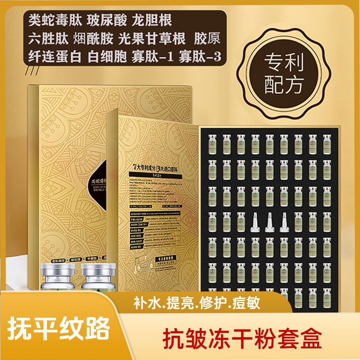 Yuyan Yixiu Snake Venom-Like Peptide Freeze-Dried Powder Firming Anti-Wrinkle Professional Line Hydrating Acne-Sensitive Skin Brightening Moisturizing