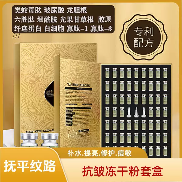 Yuyan Yixiu Snake Venom-Like Peptide Freeze-Dried Powder Firming Anti-Wrinkle Professional Line Hydrating Acne-Sensitive Skin Brightening Moisturizing