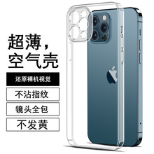 适用苹果13手机壳iphonepro保护套promax透明硅胶十三软壳min