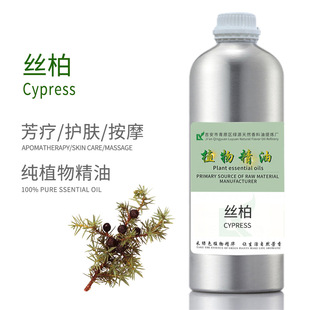 丝柏精油Cypress essential oil 返璞归真 静默自持 香薰按摩芳疗-阿里巴巴