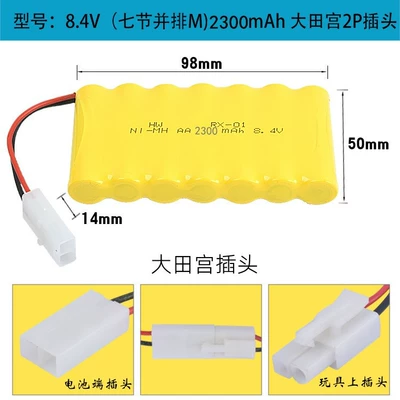 Hibrid akkumulyator batareyaları – toy remote control car rechargeable - 84v-ohtanomiya