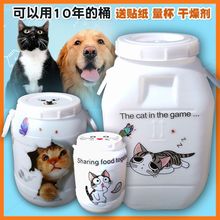 猫粮桶储物狗粮储粮狗粮密封储存宠物猫咪用品厂家直销亚马逊跨境