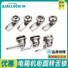 三角四角翼型锁芯不锈钢转舌锁直锁片弯锁片工业柜门开关平面圆锁