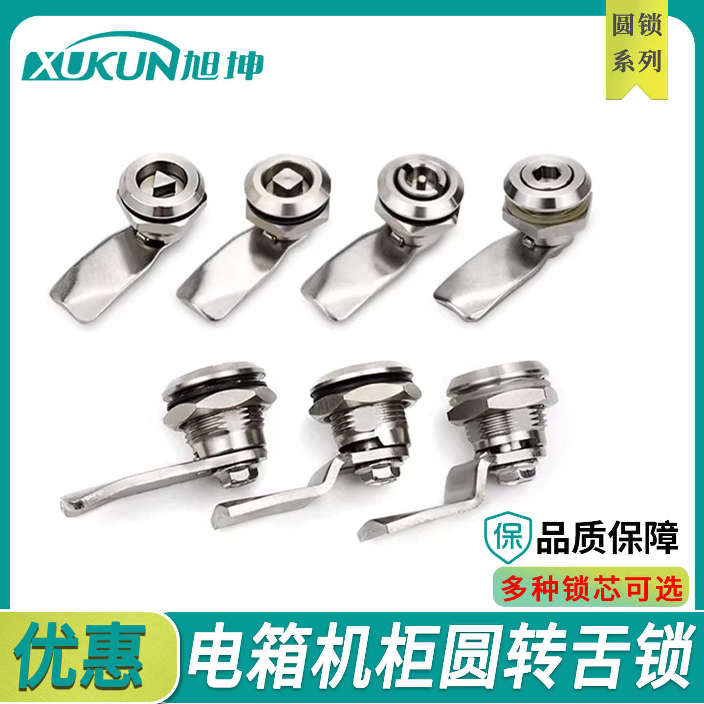 三角四角翼型锁芯不锈钢转舌锁直锁片弯锁片工业柜门开关平面圆锁