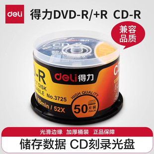 ������䛹�PDVD�惦�����Y��ӛ�ҕ�l��ƬCD�հ׵�Ƭ������50Ƭ