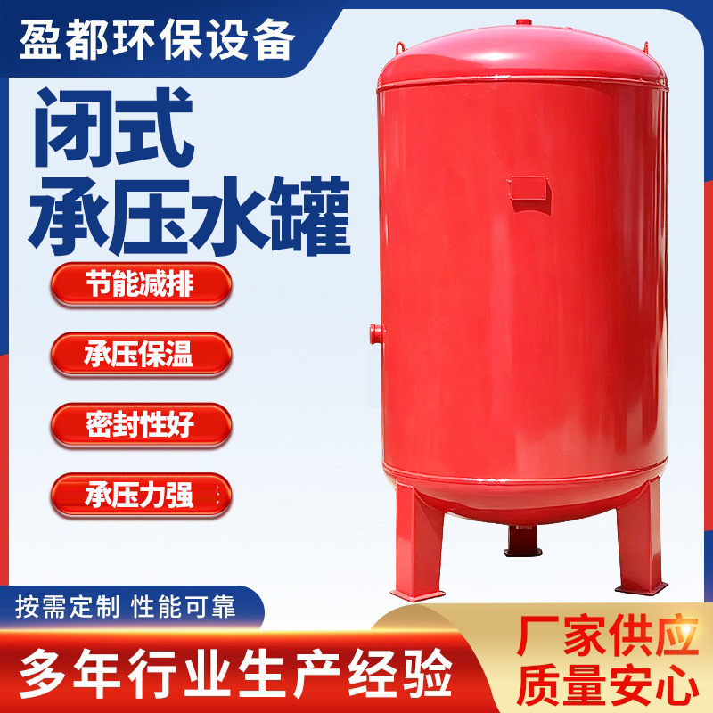 承压水罐 立式储罐  卧式储罐 保温不锈钢承压水箱  保温缓冲水箱产品实拍图