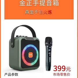 蓝牙音箱;扩音器;视频机