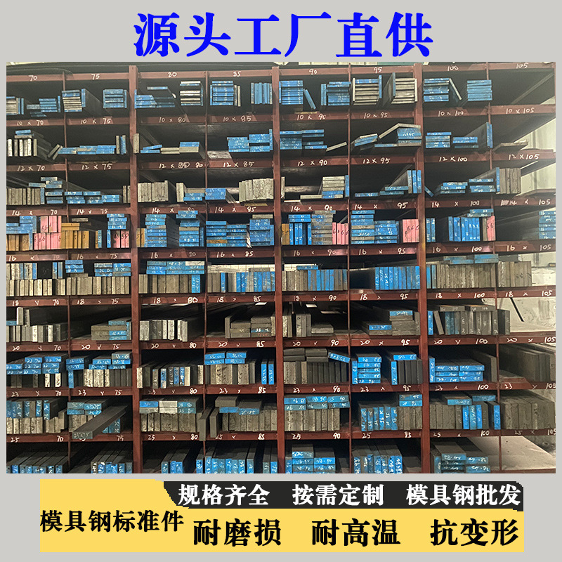 现货45#模具钢标准件精磨条料精光板批发现切价格优惠厂家直销