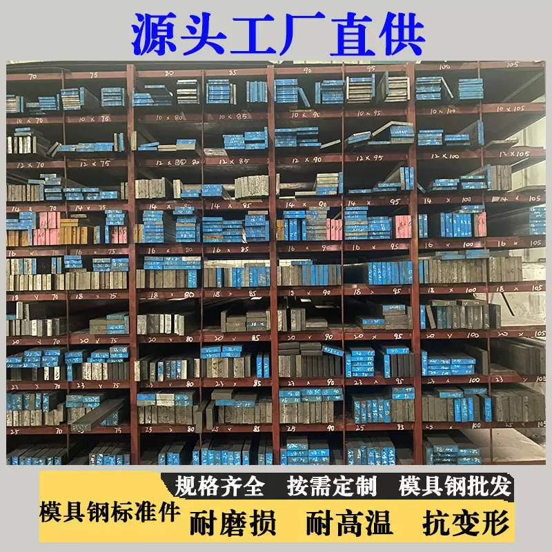 现货45#模具钢精磨条料精光板批发现切厂家直销合金精磨光板