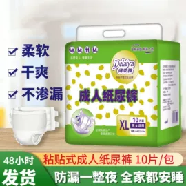 成人纸尿裤;成人护理垫;裤型卫生巾