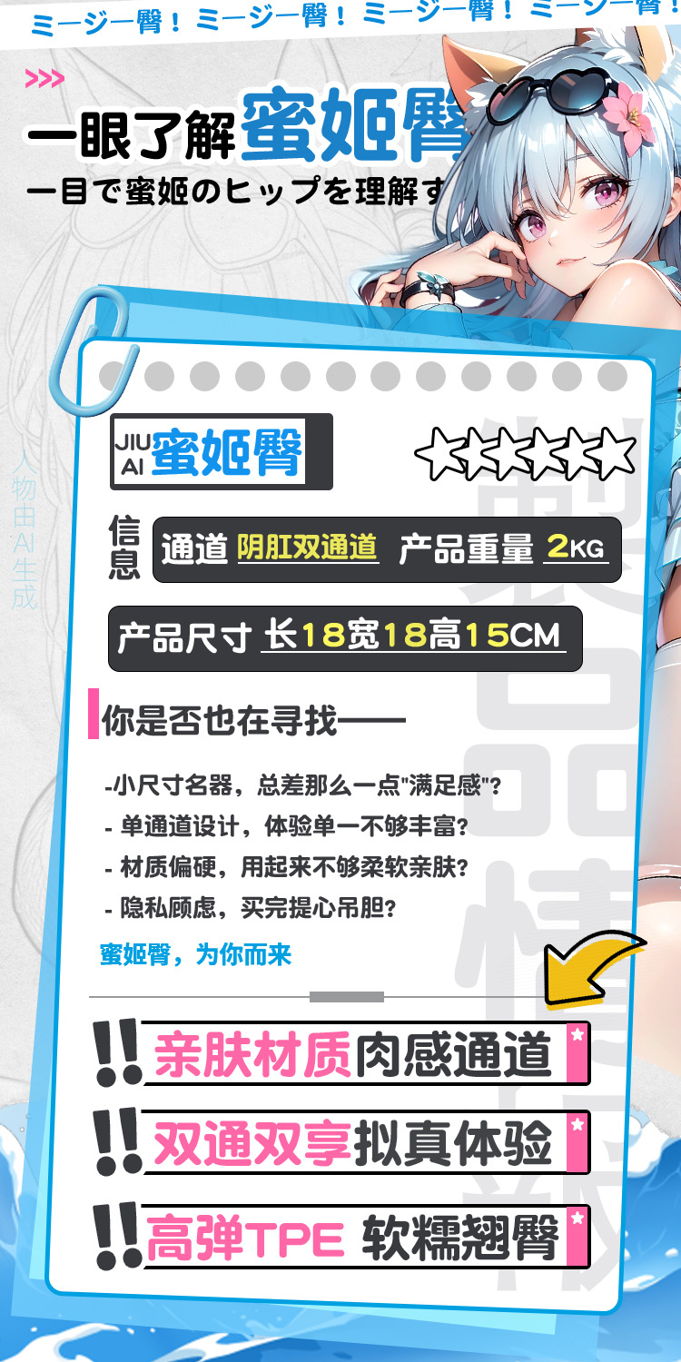Jiuai Half-Body Male Masturbator, Realistic TPE Vaginal and Butt Mold, Manual — detail image 2