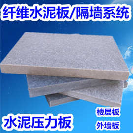 3-60mm增强纤维水泥板 水泥压力板 福建江西湖北重庆湖南海南四川