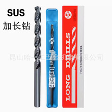 台湾苏式加长钻 SUS加长钻头 直柄麻花钻4.2*150 5.2*150 6*150