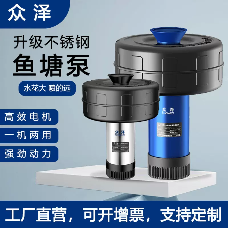 池塘增氧机鱼塘大功率排灌喷水3-6寸自动增氧养殖鱼塘泵浮水泵