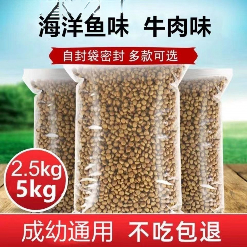 Universal Cat Food for Young Cats, Large Bags of Marine Fish Flavor, Fattening Stray Cat Food, Free Shipping Wholesale