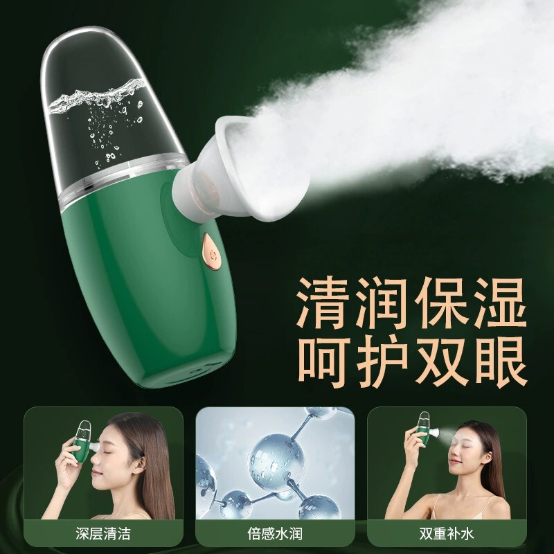 潤眼器噴霧緩和ケア眼部霧化器眼乾疲労保護器ナノ眼噴霧潤眼器|undefined