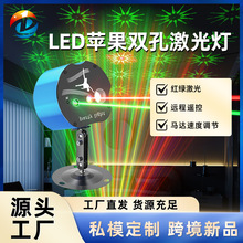 苹果led激光灯家用蹦迪氛围灯圣诞投影灯七彩舞台光束灯灯光秀