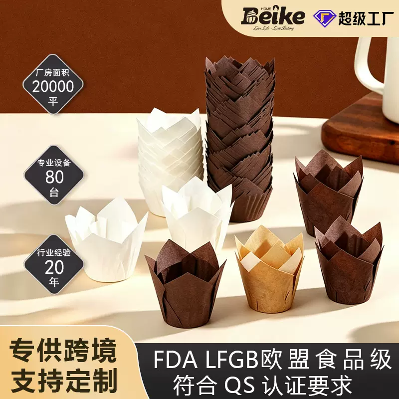郁金香纸杯蛋糕包装纸一次性烘焙包装耐高温家用防油纸亚马逊跨境