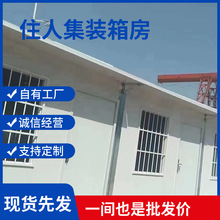 住人集装箱移动式集成房屋工地移动厕所岩棉夹芯板现货厂家直销