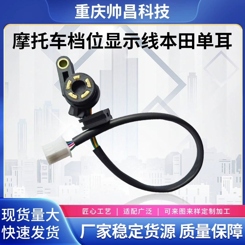 Кабель датчика передач для мотоцикла, одинарный, для трицикла, нижний трос переключения передач