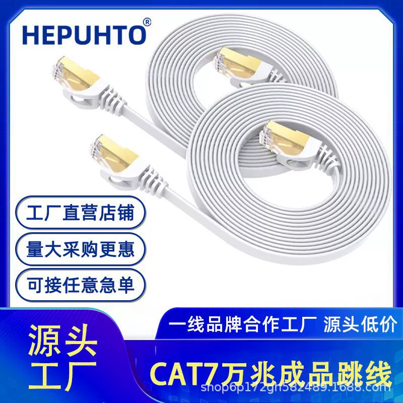 Оптовая продажа, в наличии: экранированный сетевой кабель Ethernet категории 7 по национальному стандарту, 10-гигабитный сетевой кабель из чистой меди для домашних компьютеров, готовый кабель CAT7.